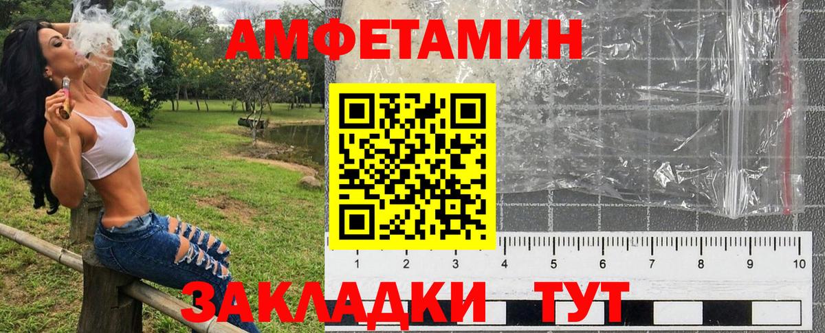 Amphetamine  Вход с VPN  Сокол  Amphetamine Розовый 