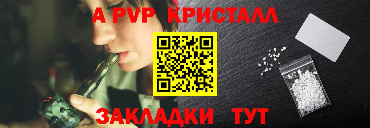 продажа наркотиков  A PVP СК  Вход с VPN  Сокол  А ПВП Соль  А ПВП 