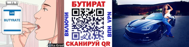 что такое   Сокол  omg   Бутират буратино 