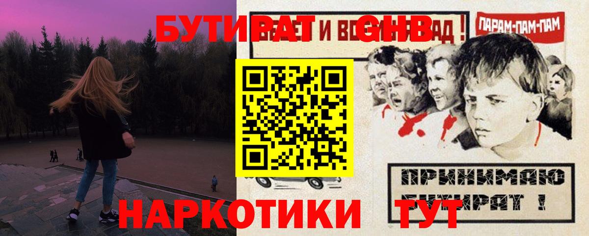 Сокол  БУТИРАТ  Вход с VPN  БУТИРАТ BDO 