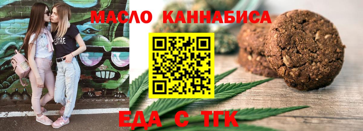 Сокол  Печенье с ТГК марихуана  Вход с VPN 