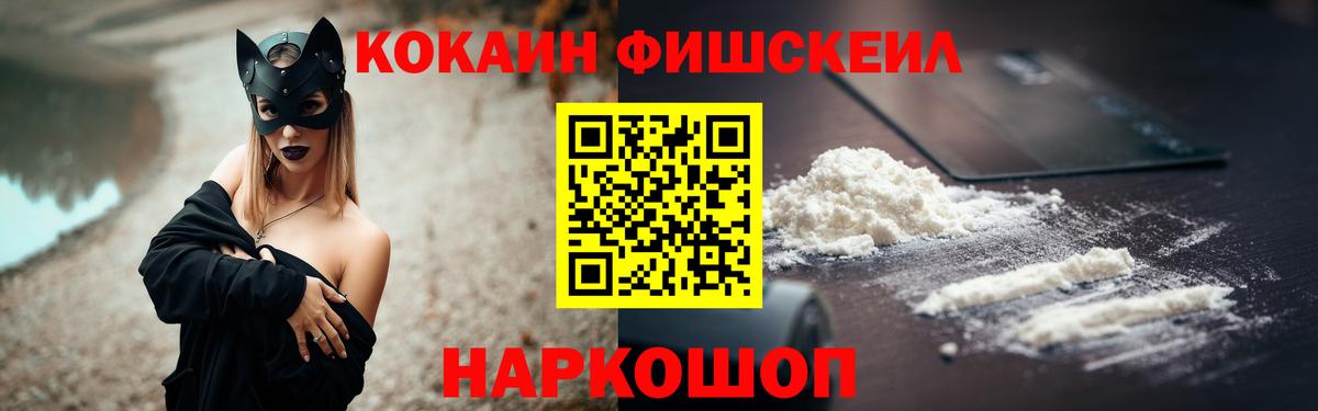 Кокаин Эквадор  Вход с VPN  КОКАИН  Cocaine FishScale  Сокол 