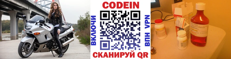 Кодеиновый сироп Lean напиток Lean (лин)  купить закладку  Сокол 