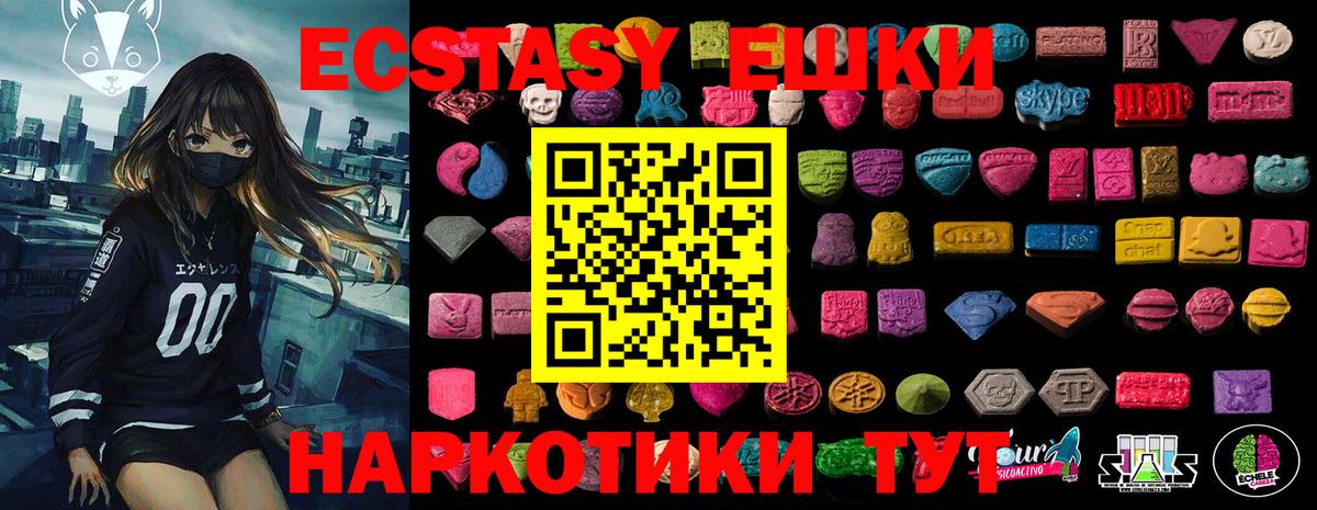 ЭКСТАЗИ 300 mg  Вход с VPN  ЭКСТАЗИ 99%  Сокол 