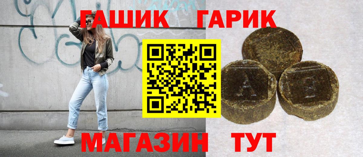 ГАШИШ Изолятор Сокол