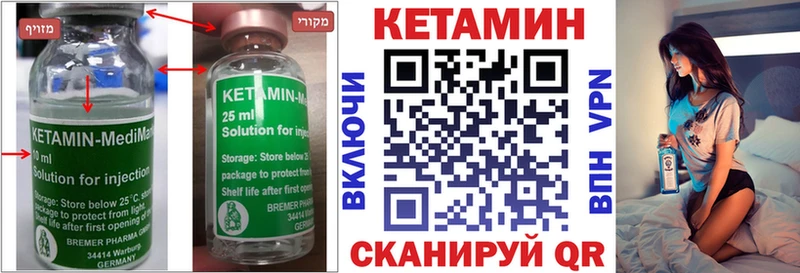 КЕТАМИН VHQ  где купить наркотик  гидра ссылка  Сокол 