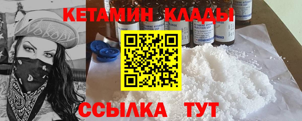нарко площадка Telegram  Вход с VPN  Кетамин VHQ  Сокол  КЕТАМИН ketamine 