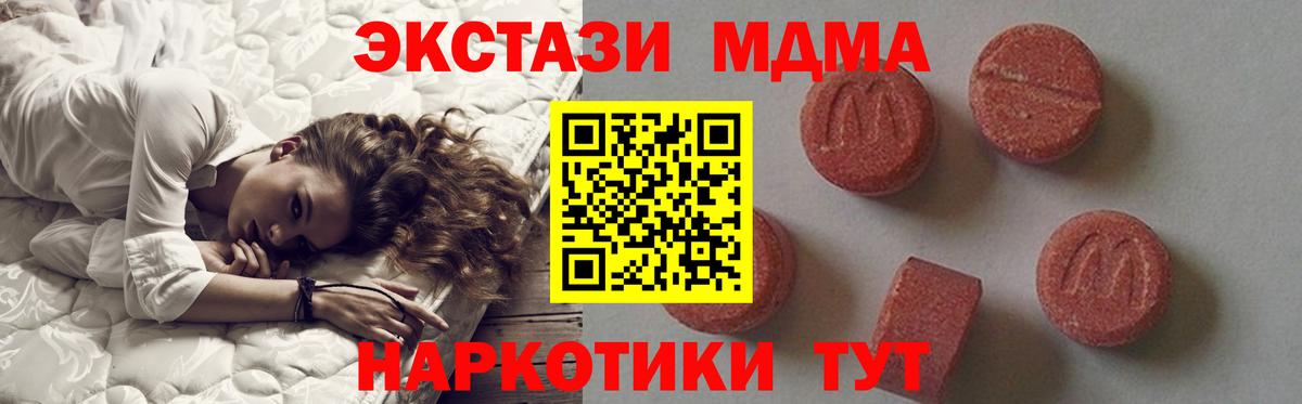 МДМА crystal  Вход с VPN  Сокол  МДМА молли 