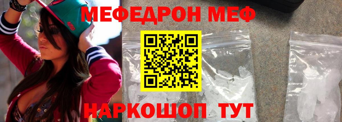 Мефедрон  Меф кристаллы  Меф кристаллы  Вход с VPN  закладка  Сокол 