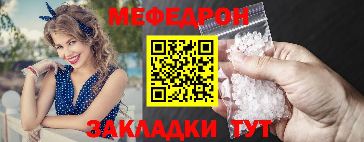 Меф мяу мяу кристаллы Сокол