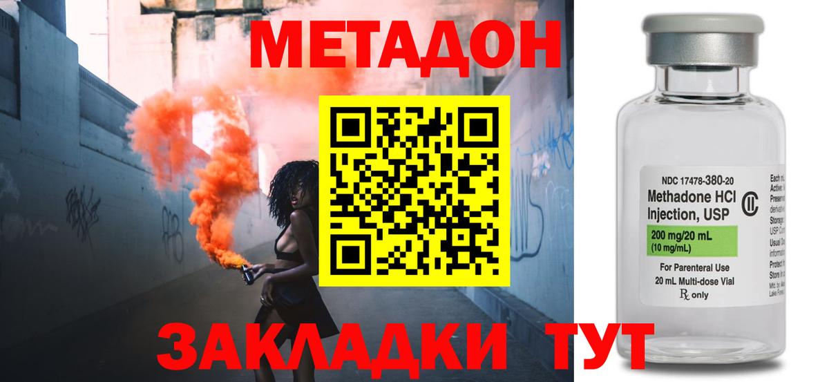 Метадон кристалл  omg ТОР  Сокол  Вход с VPN 
