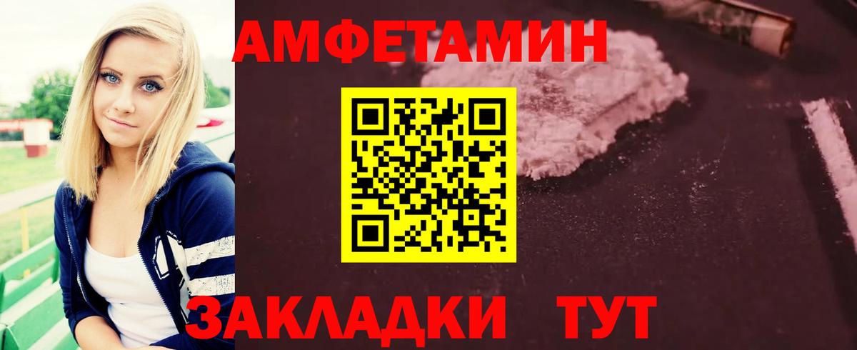 МЕТАМФЕТАМИН Декстрометамфетамин 99.9%  МЕТАМФЕТАМИН Декстрометамфетамин 99.9%  Метамфетамин  Сокол  Вход с VPN 