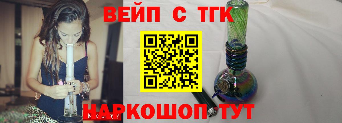 Дистиллят ТГК вейп Сокол